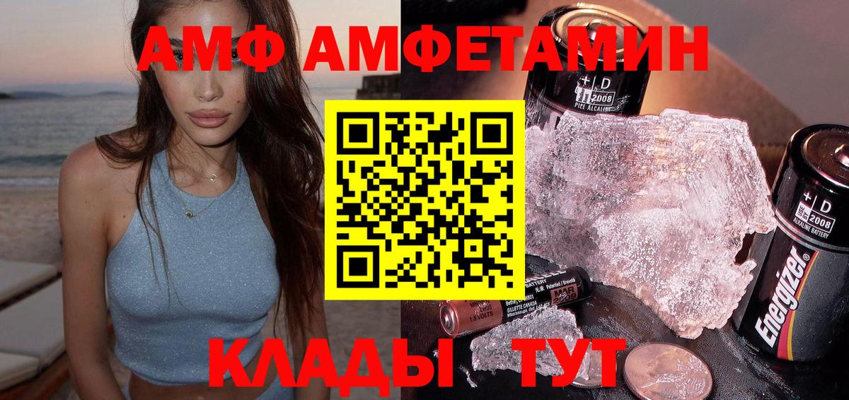 АМФ 98% Киреевск