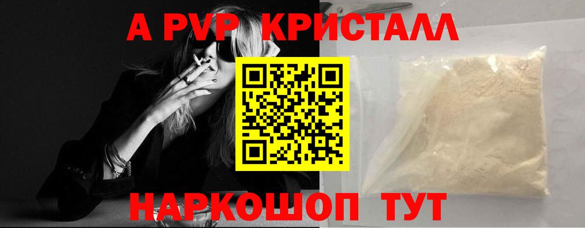 Киреевск  А ПВП VHQ  Вход с VPN  A-PVP  наркота  Alfa_PVP VHQ 