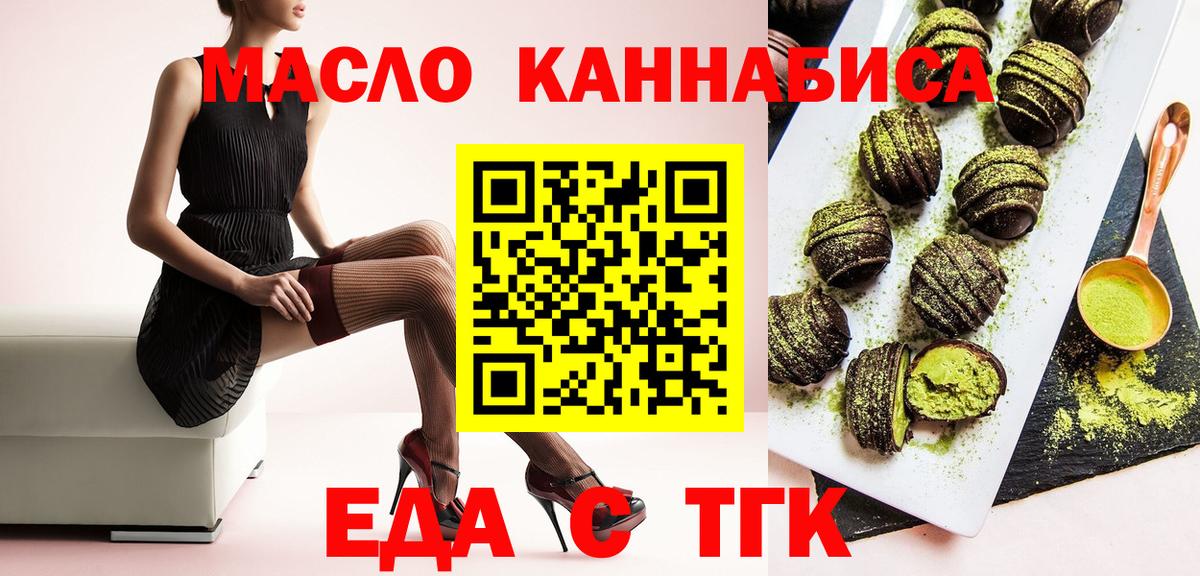 Cannafood марихуана  Вход с VPN  Киреевск 