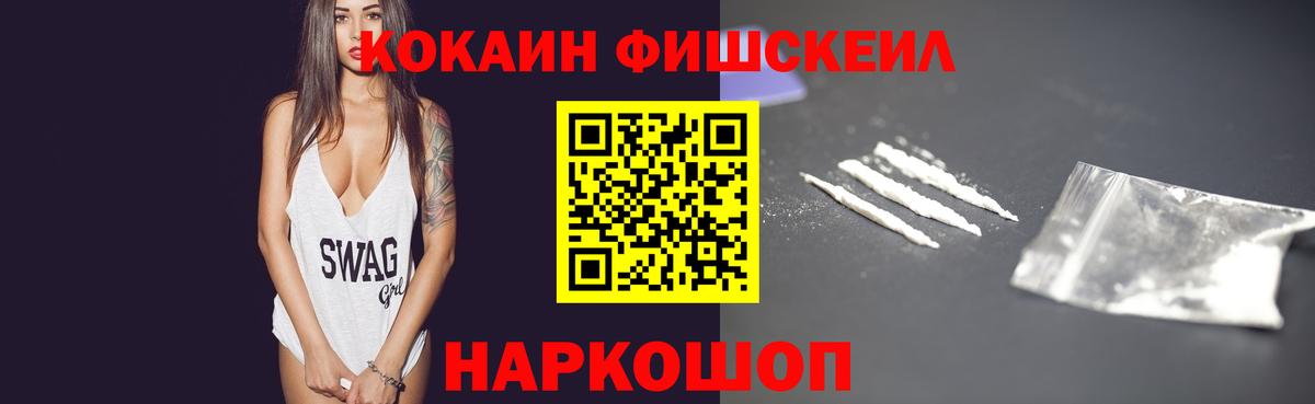 Кокаин  Cocaine Боливия  КОКАИН Эквадор  Вход с VPN  Киреевск 
