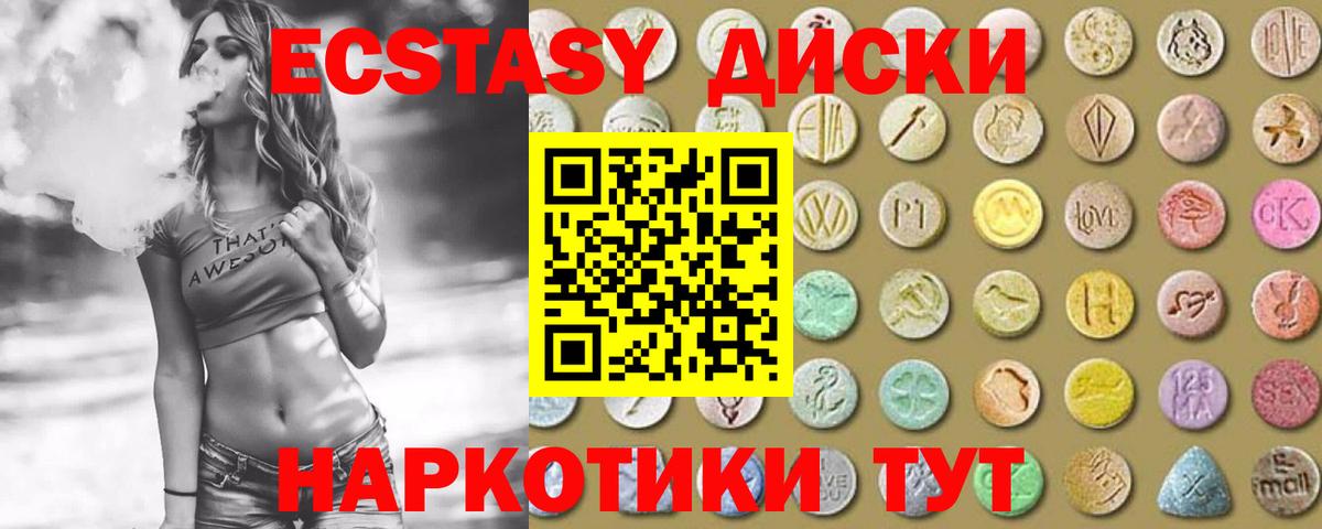 ЭКСТАЗИ VHQ  Ecstasy TESLA  Киреевск  Ecstasy  Вход с VPN 
