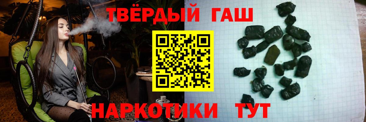Гашиш hashish  Вход с VPN  Киреевск  Гашиш индика сатива 