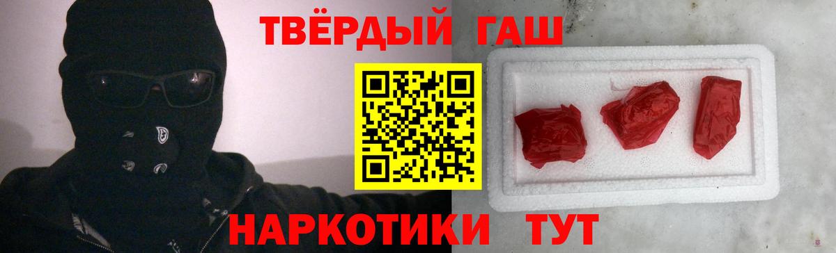 Гашиш ice o lator Киреевск