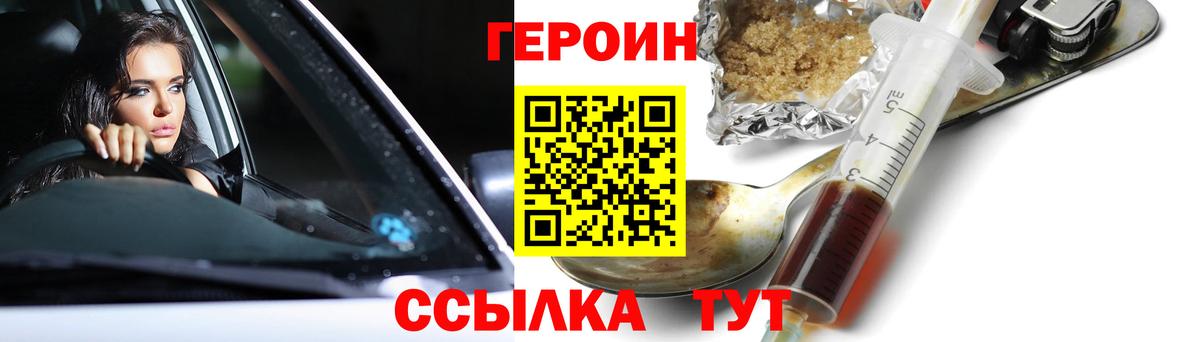 Киреевск  Героин  Вход с VPN  Героин афганец 