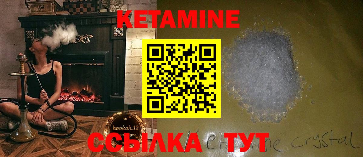 КЕТАМИН ketamine  Вход с VPN  Киреевск 