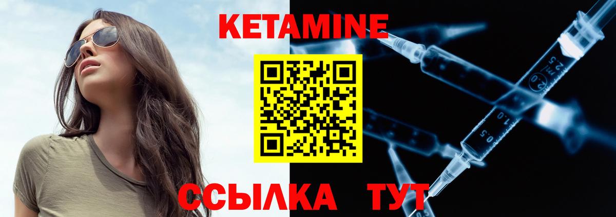 Кетамин ketamine Киреевск