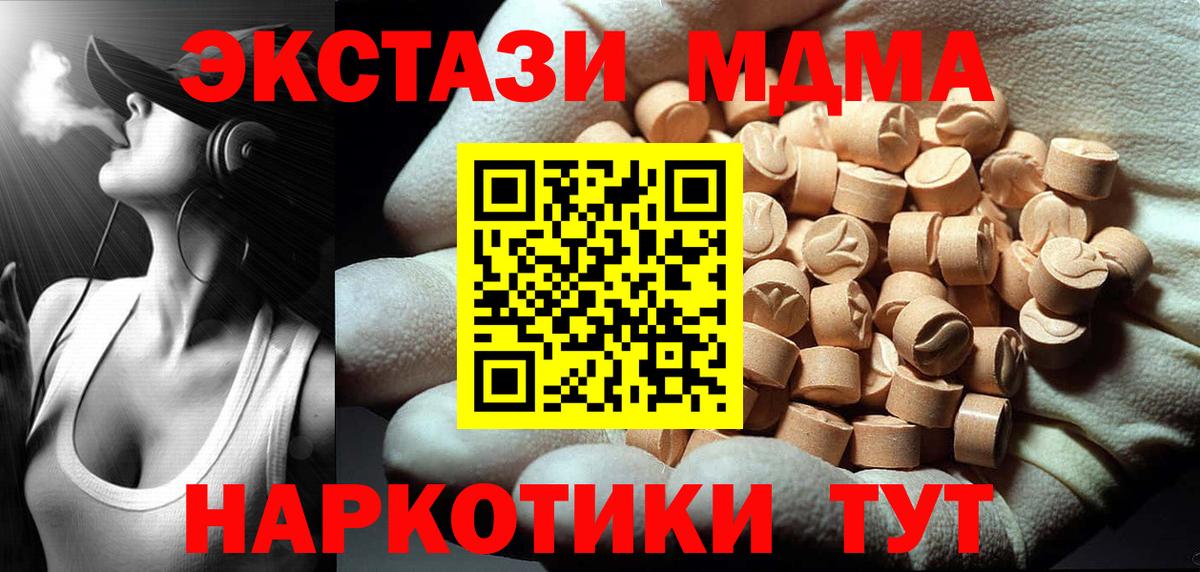 МДМА VHQ Киреевск