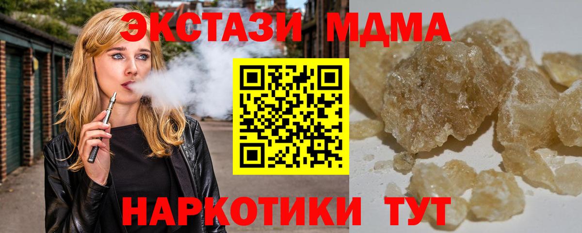 Киреевск  MDMA VHQ  MDMA crystal  МДМА  Вход с VPN 