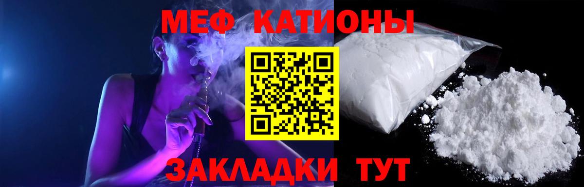 МЯУ-МЯУ  Вход с VPN  Мефедрон  где можно купить   Меф mephedrone  Мефедрон кристаллы  Киреевск 