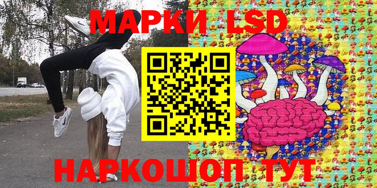 Марки N-bome  Наркотические марки 1500мкг  Вход с VPN  Наркотические марки 1500мкг  Киреевск 