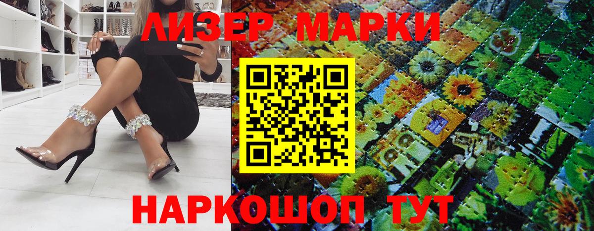 Марки 25I-NBOMe 1,5мг Киреевск