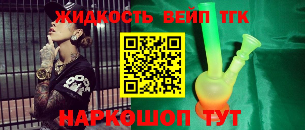хочу   Вход с VPN  Киреевск  Дистиллят ТГК Wax 